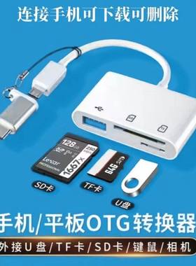 适用vivo华为小米OPPO手机读卡器U盘内存卡下载图P歌曲文件转换器