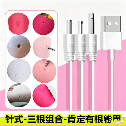 DC5V小圆孔针式充电线一拖三尖插头2.5实心细长2.0mm中空心USB通用品数据线三合一智能数码小玩具1A慢充电器