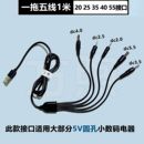 圆孔充电线5V台灯充电器圆头通用大小口蓝牙音箱耳机电源dc转接头