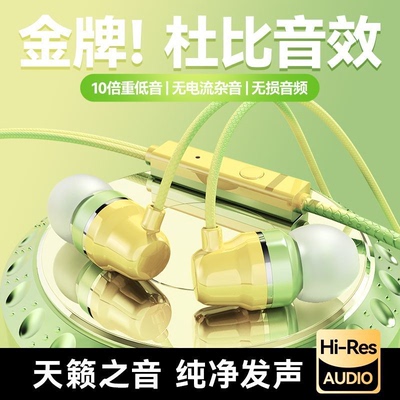 Type-c扁头耳机有线适用吃鸡游戏圆孔耳机重低音通用耳机线高音质