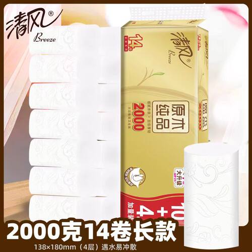 清风金装无芯卷纸2000g（10+4）卷加量装