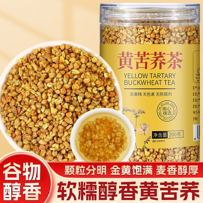 正品四川大凉山黄苦荞茶