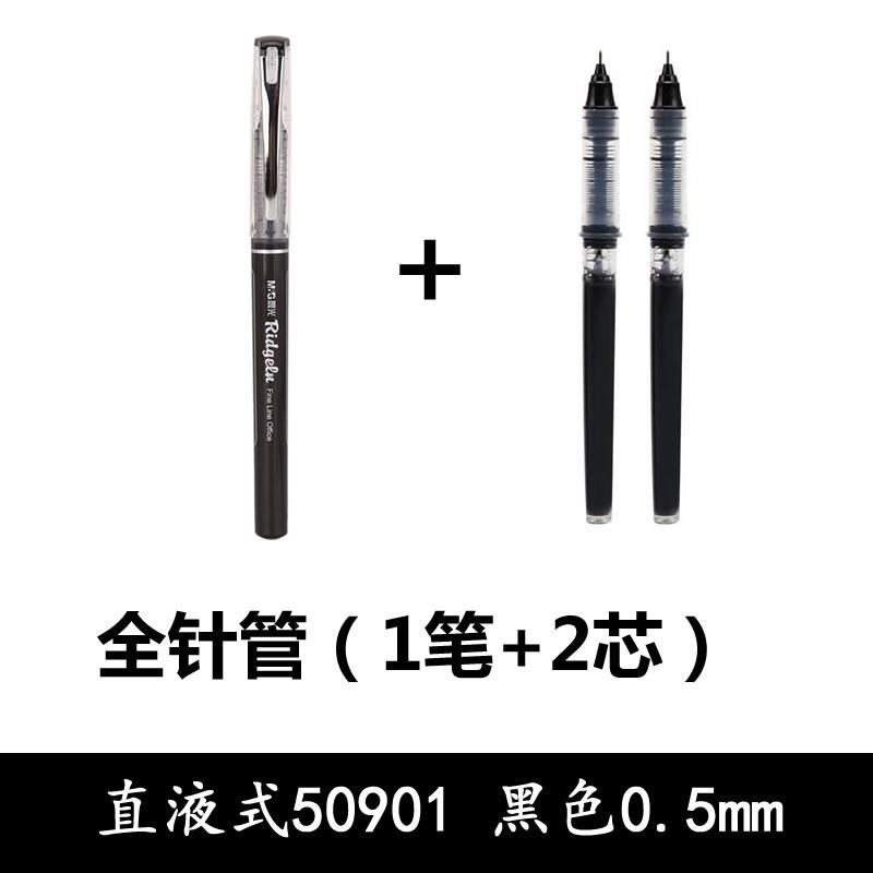 。arp50901签字笔0.5mm黑色直液式速干全针管中性笔可替换笔