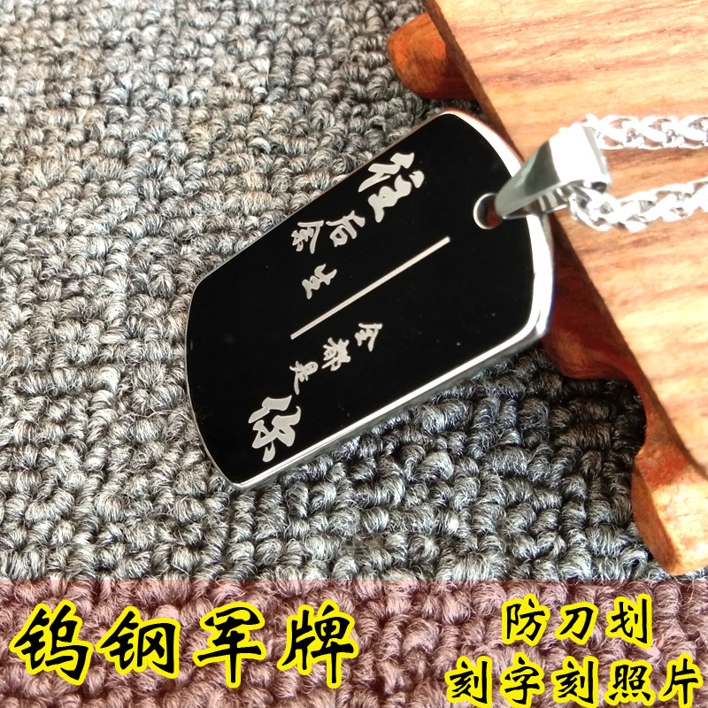 抖音同款军牌风钨金吊坠照片定制