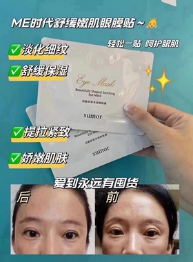 me时代天使的翅膀眼膜改善疲劳1