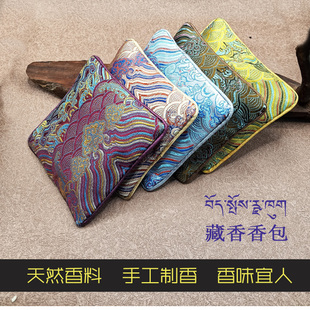 Bod藏香包藏药香包藏香香包天然香包 安睡养生祛除异味 西藏香包