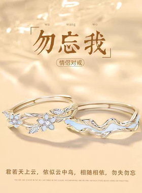 新品勿忘我情侣白铜戒指配饰男女一对夜光珐琅设计轻奢精致饰品