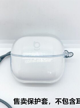 适用倍思M4S耳机套倍思BP1NC无线蓝牙耳机保护壳bp1nc耳机壳透明