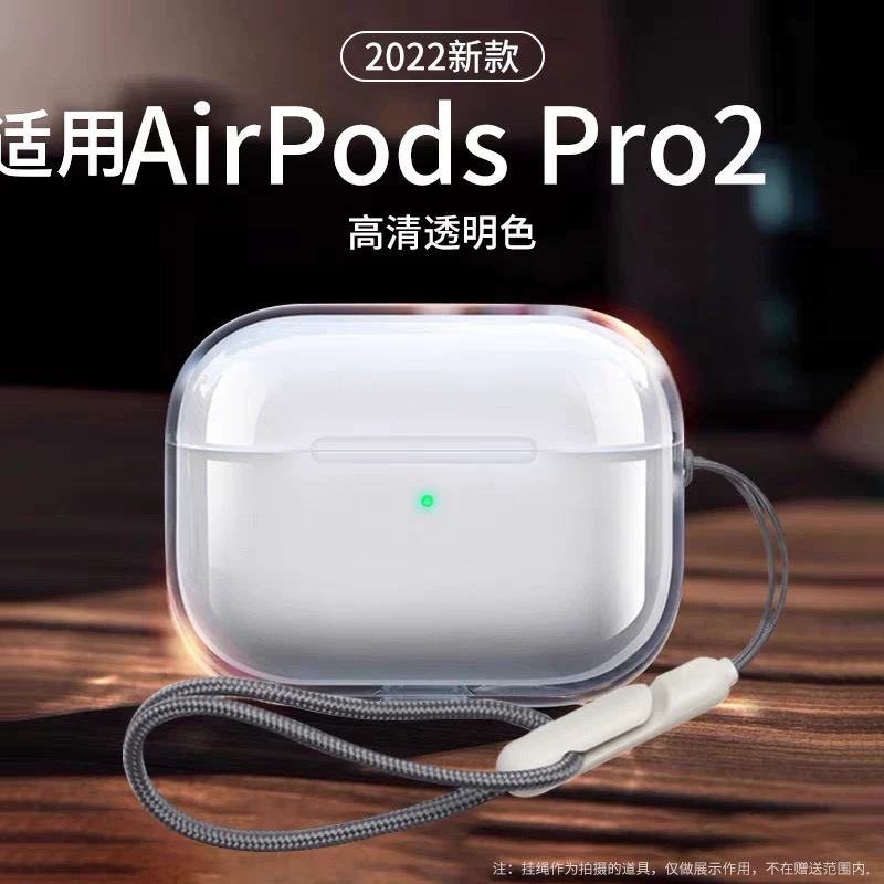 适用于AirPodsPro2保护套苹果Air Pods Pro代保护壳全包防摔新款airpods3透明硅胶壳2代软壳