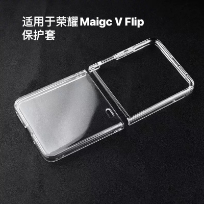 适用荣耀magicvflip2手机壳新款超薄透明Maigc V Flip保护套全包防摔官方男女款时尚高级感折叠屏Vflip外壳丹