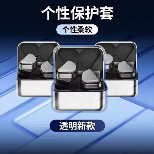 适用于弱水时砂锆势耳机保护套真无线蓝牙耳机耳机壳透明壳新款