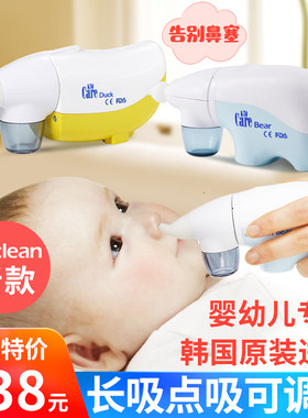韩国原装coclean婴儿电动吸鼻器宝宝儿童软头鼻涕清理清洁防回流