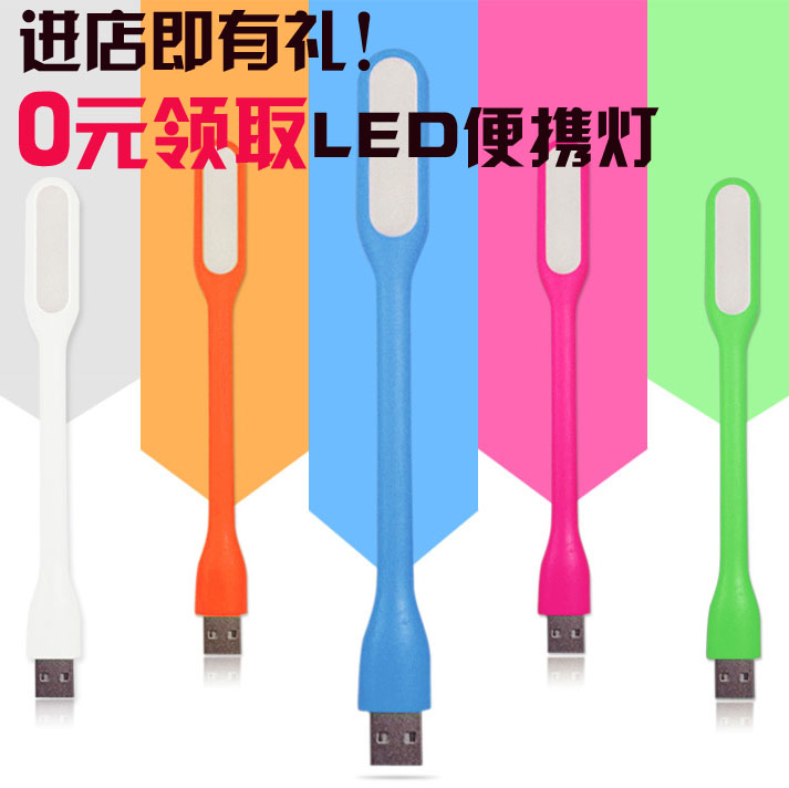 Lampe USB - Ref 375551 Image 1