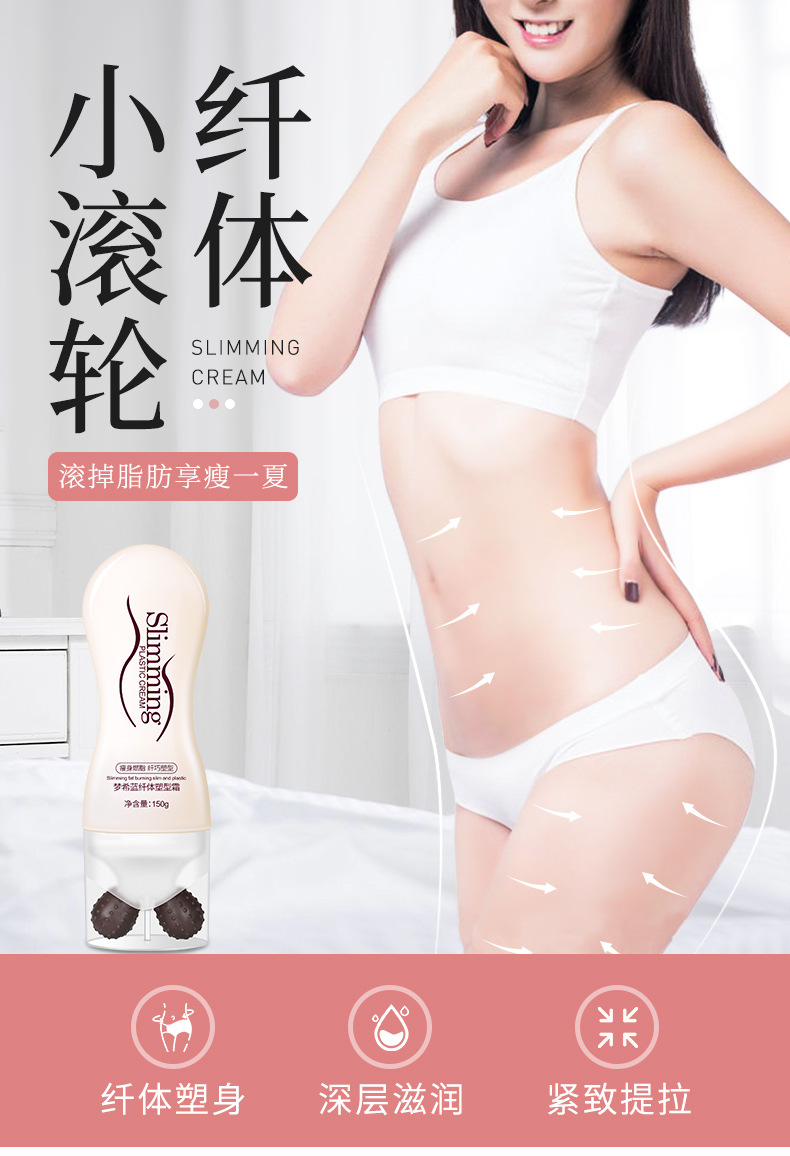 梦希蓝纤体塑形霜小白瓶瘦腿神器肌肉腿针女性李菲儿同款温和按摩