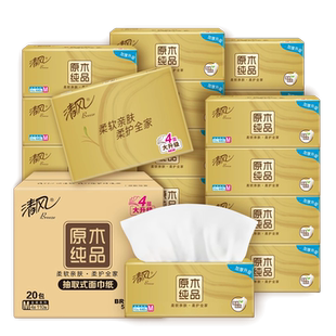 中幅面巾纸婴儿可用餐巾纸面纸 清风抽纸4层110抽20包原木纯品金装