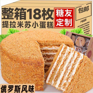 无蔗糖食品糖尿人专用零食血糖高吃的提拉米苏孕妇老人糖友代餐