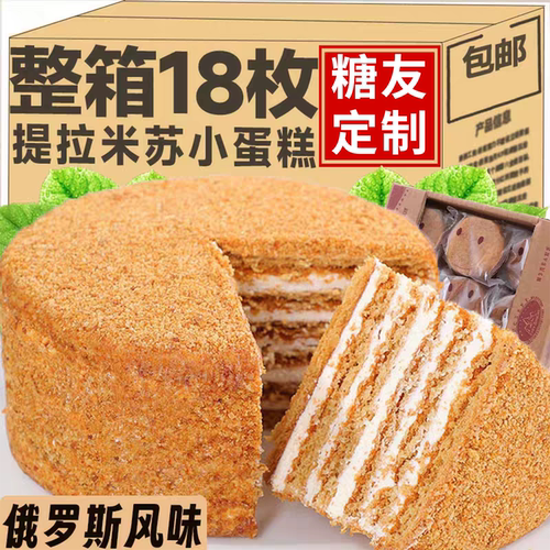 无蔗糖食品糖尿人专用零食血糖高吃的提拉米苏孕妇老人糖友代餐