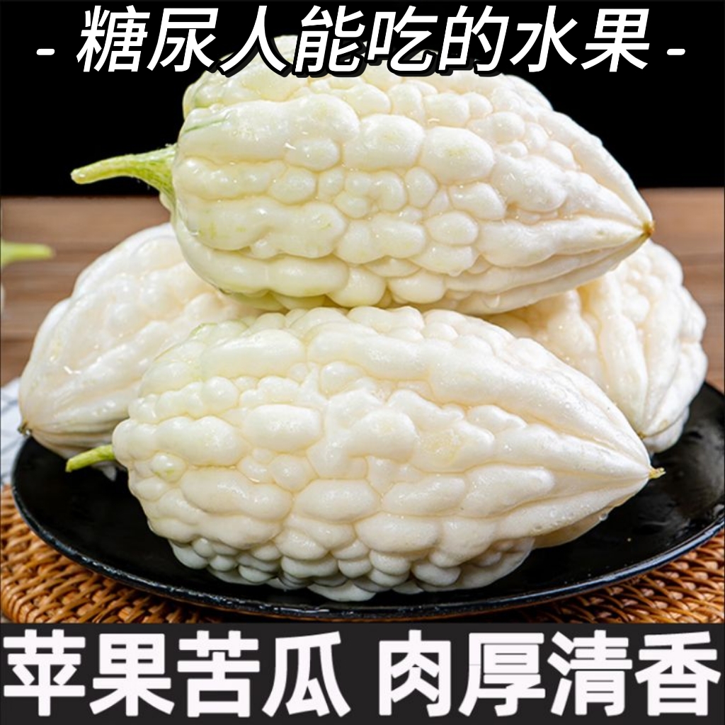 糖尿人专用零食品血糖高吃的无蔗糖生吃苹果苦瓜老人孕妇糖友控糖
