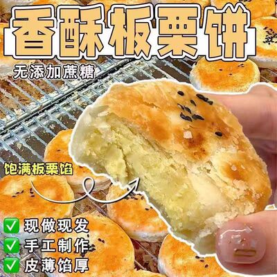 糖尿人专用零食品低糖零食无糖精杏仁板栗饼老人孕妇糖友代餐解馋