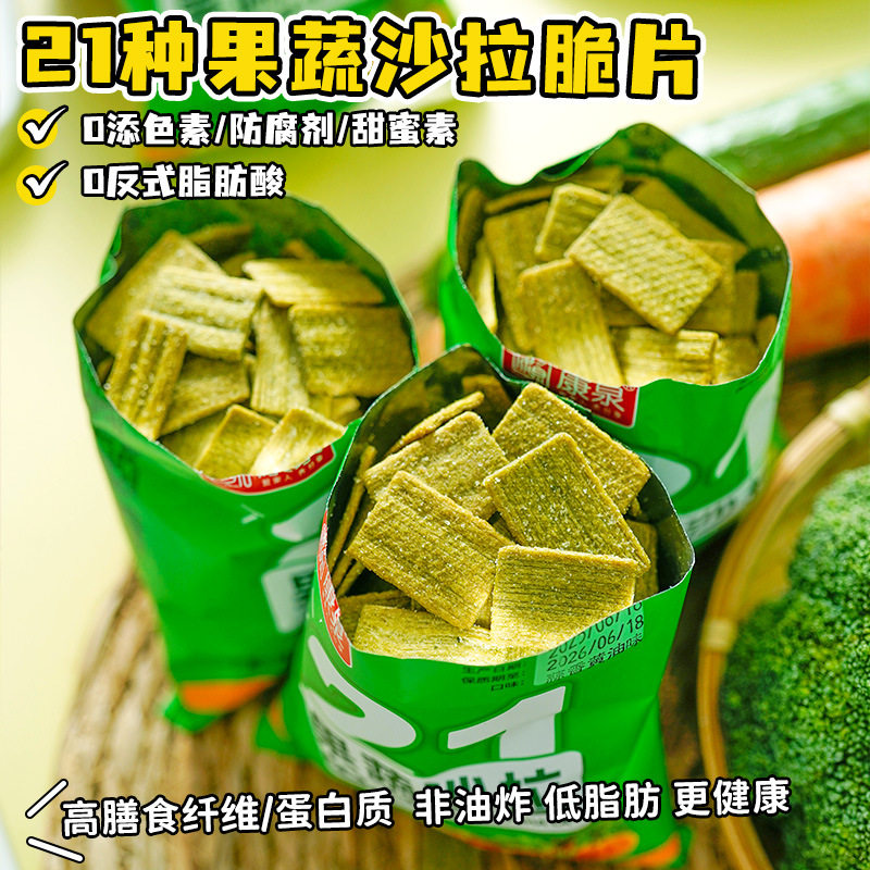 糖尿人专用零食品血糖高吃的无蔗糖果蔬脆片老人孕妇糖友控糖,零食/坚果/特产,膨化食品,淘宝优惠券,粉丝福利购,淘宝优惠卷