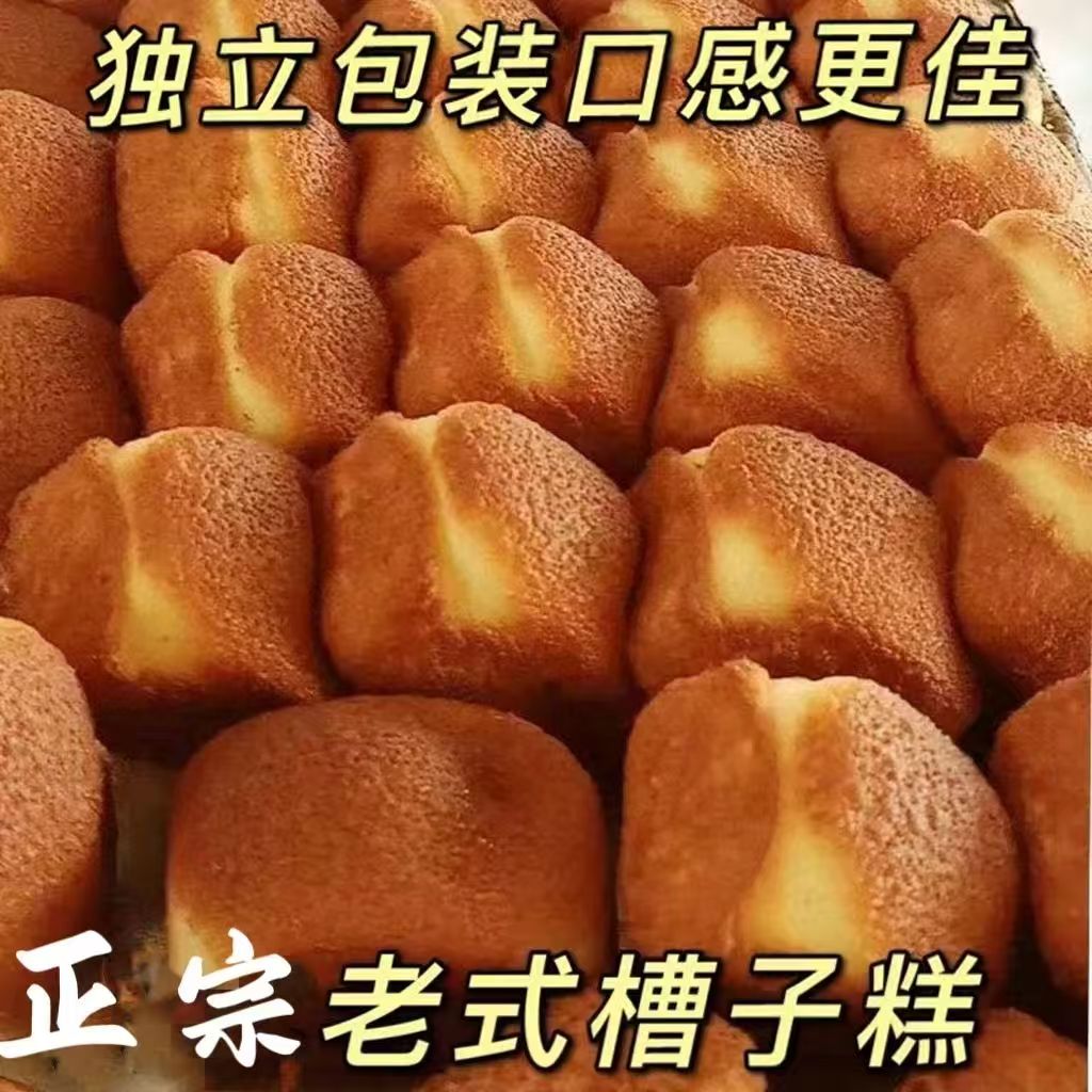 糖尿人患者专用零食品三高血糖无蔗糖槽子糕点孕妇糖友控糖旗舰店