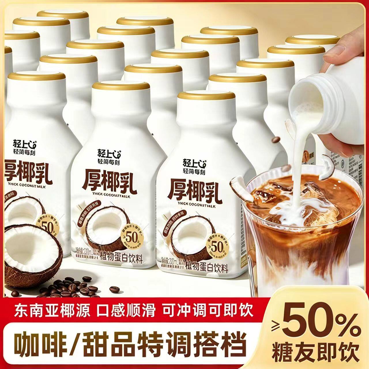 糖尿人专用零食品无糖精零食无糖精厚椰乳咖啡伴侣糖友中老年解馋