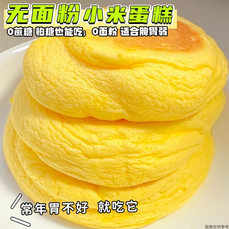 糖尿人患者专用零食品三高血糖无蔗糖米蛋糕点孕妇糖友控糖旗舰店