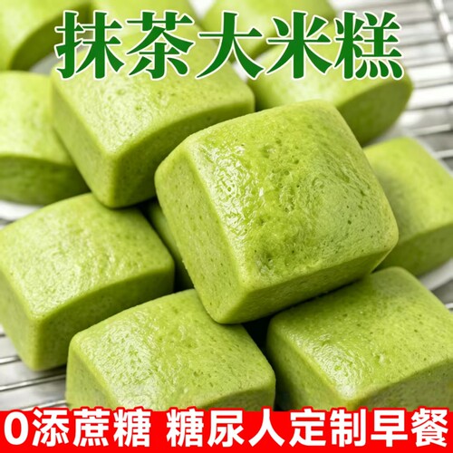 糖尿人专用零食品无糖精发糕无糖精抹茶大米糕中老年糖友代餐解馋