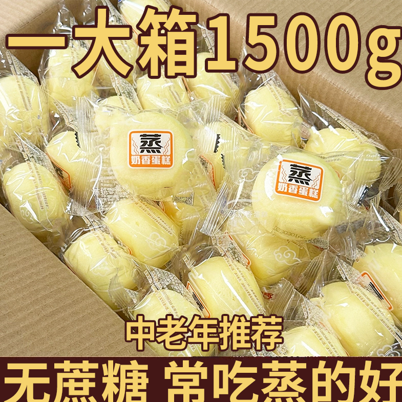 糖尿人专用零食蒸蛋糕点
