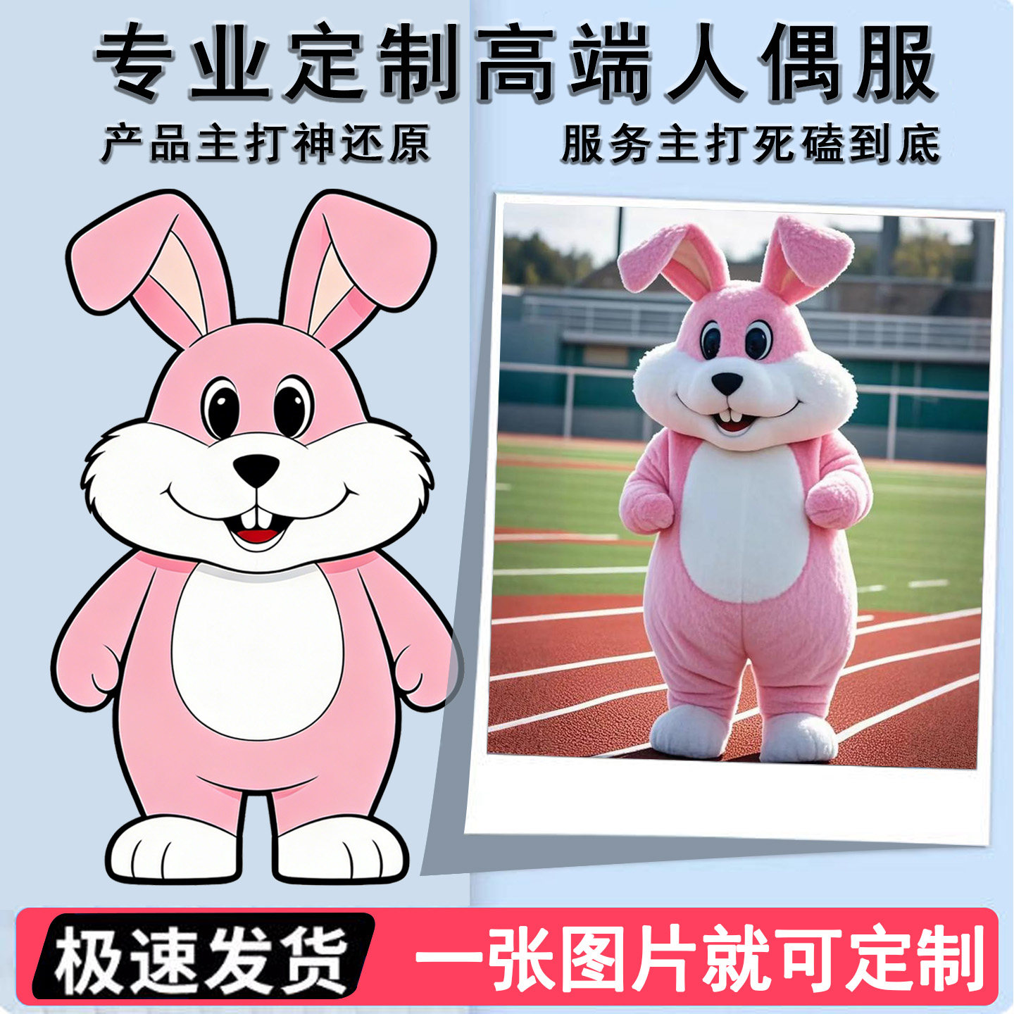 高端来图定制CNC雕刻卡通人偶服图片