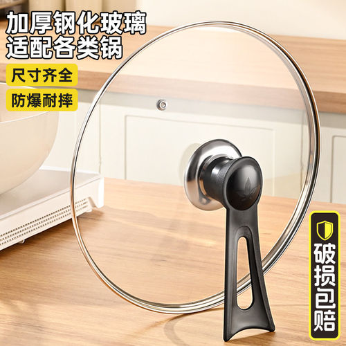 耐高温钢化玻璃锅盖06