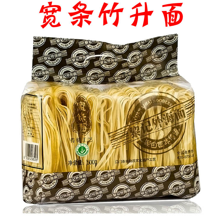 广东黎记宽条面外海面香港鸡蛋