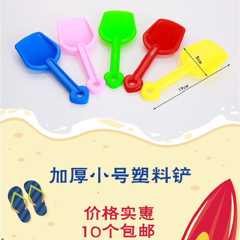 儿童沙滩玩具宝宝加厚塑料挖沙铲子玩沙工具戏水洒水壶小铲子水桶,玩具/童车/益智/积木/模型,戏水/玩沙玩具,淘宝优惠券,粉丝福利购,淘宝优惠卷