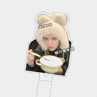 明星物料周边oner 灵超物件亚克力打卡棒高颜值可爱拍照打卡谷子