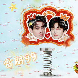 雷朋双人田栩宁梓渝梓弹簧摇摇乐周边汉堡王同款包挂可爱摆件