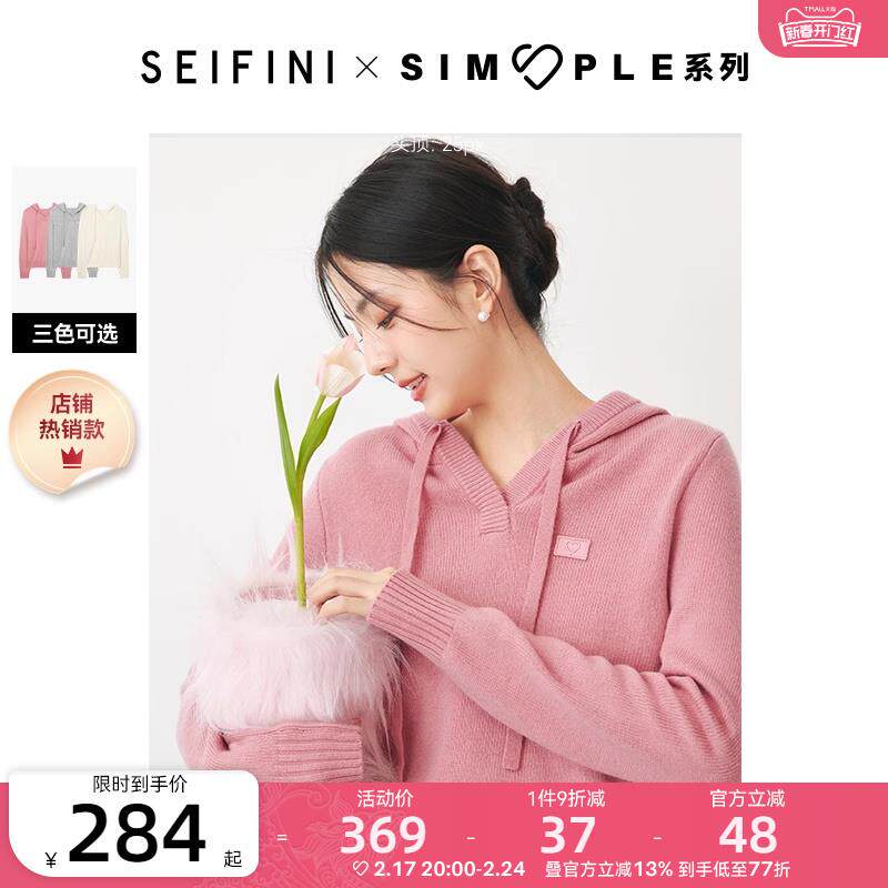 【爆款毛衫】SS系列诗凡黎连帽内搭卫衣白色针织衫24春打底毛衣女