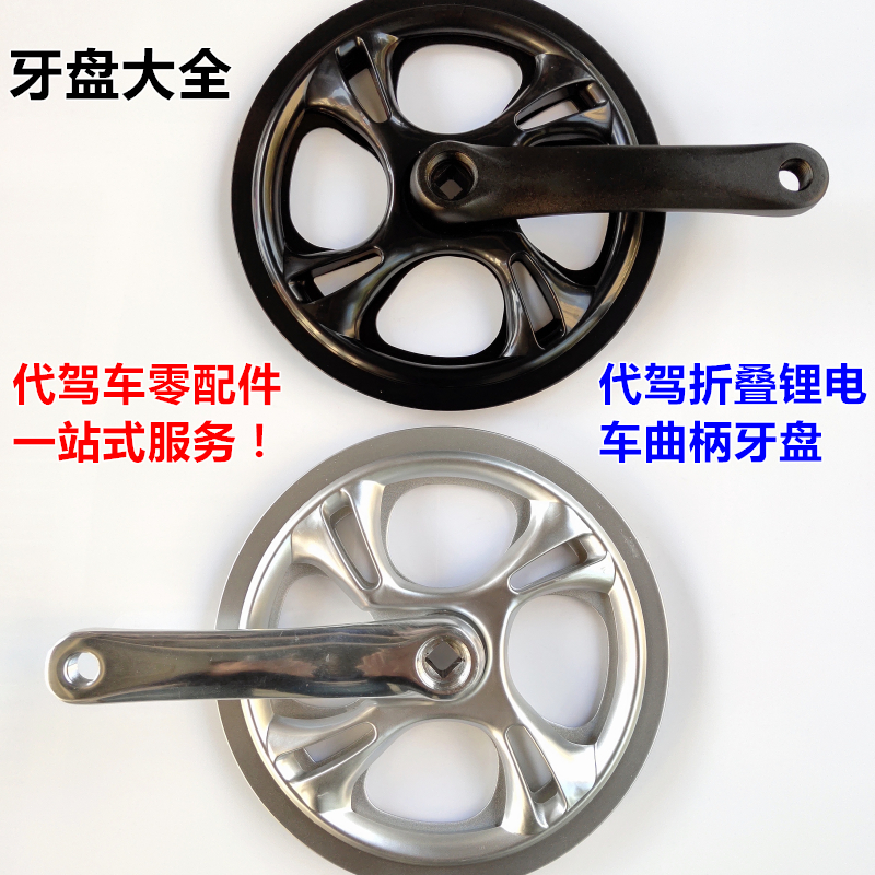 铝合金链盘代驾车轮盘折叠车牙盘