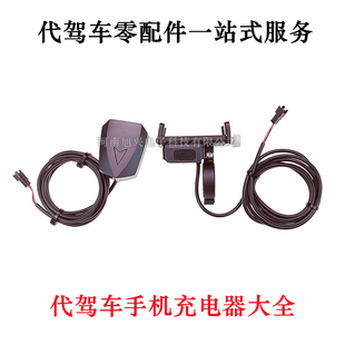 代驾车手机导航支架带USB充电器电动车铝合金手机架外卖一体快充