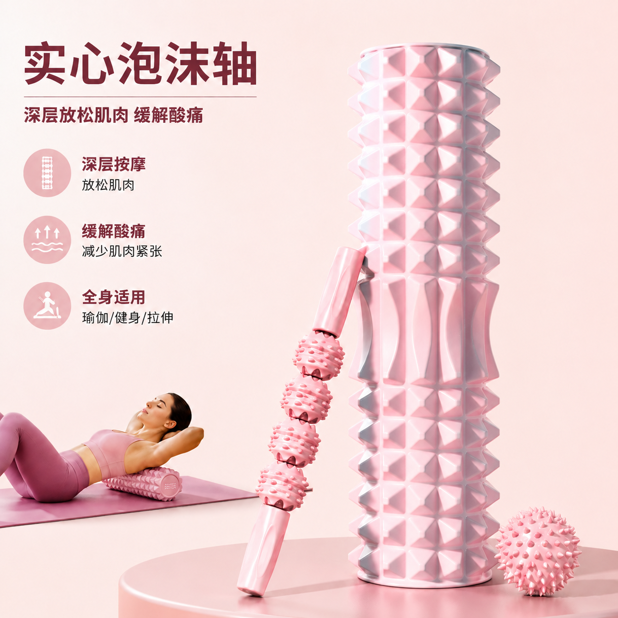 瑜伽柱泡沫轴肌肉放松瑜伽柱实心狼牙棒瘦腿神器健身按摩滚筒家用