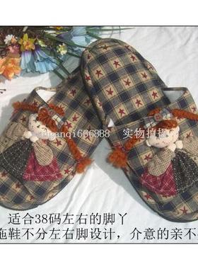 新款上架创意好生活田园女孩纯棉系列家居布艺拖鞋T67居家拖鞋