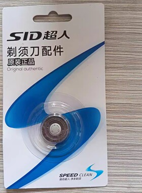 超人刮胡剃须刀刀头网罩SA93 SA95 SA96 SA97 SA2700 2701 2702等