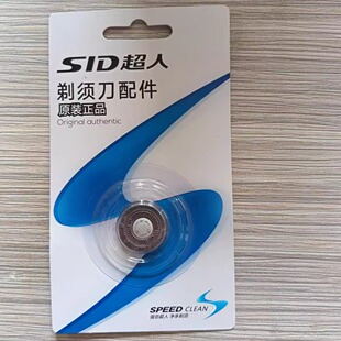 超人刮胡剃须刀刀头网罩SA93 SA95 SA96 SA97 SA2700 2701 2702等