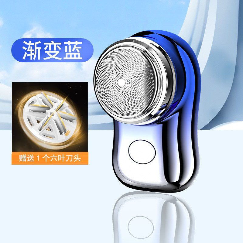 2023新款德国迷你剃须刀男士电动小钢炮静音刮胡刀便携车载式胡须