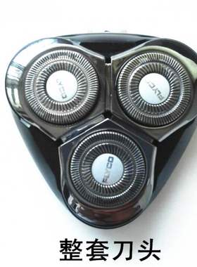 飞科剃须刀卡门支架 刀片FS379 FS378 FS377 FS376 FS375刀头配件