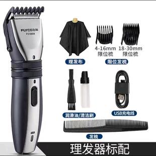 飞科剃头发理发器儿童充电式电推剪电推子家用自己剃头剪发FC5808