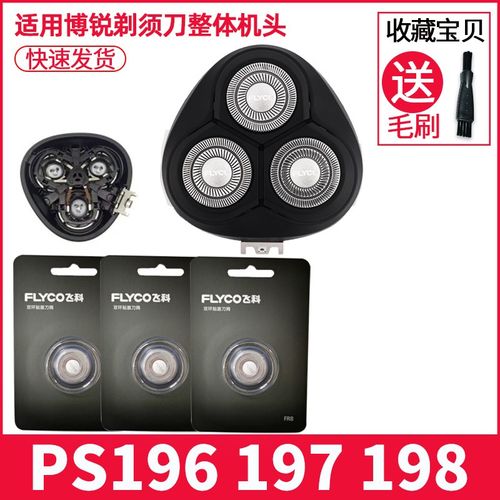 刀头刀网剃须刀片博锐fr8