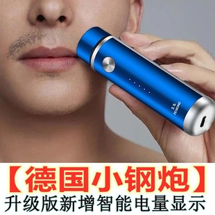 2021新款剃须刀电动男士刮胡刀便携迷你小巧胡须刀便捷式车载须刨