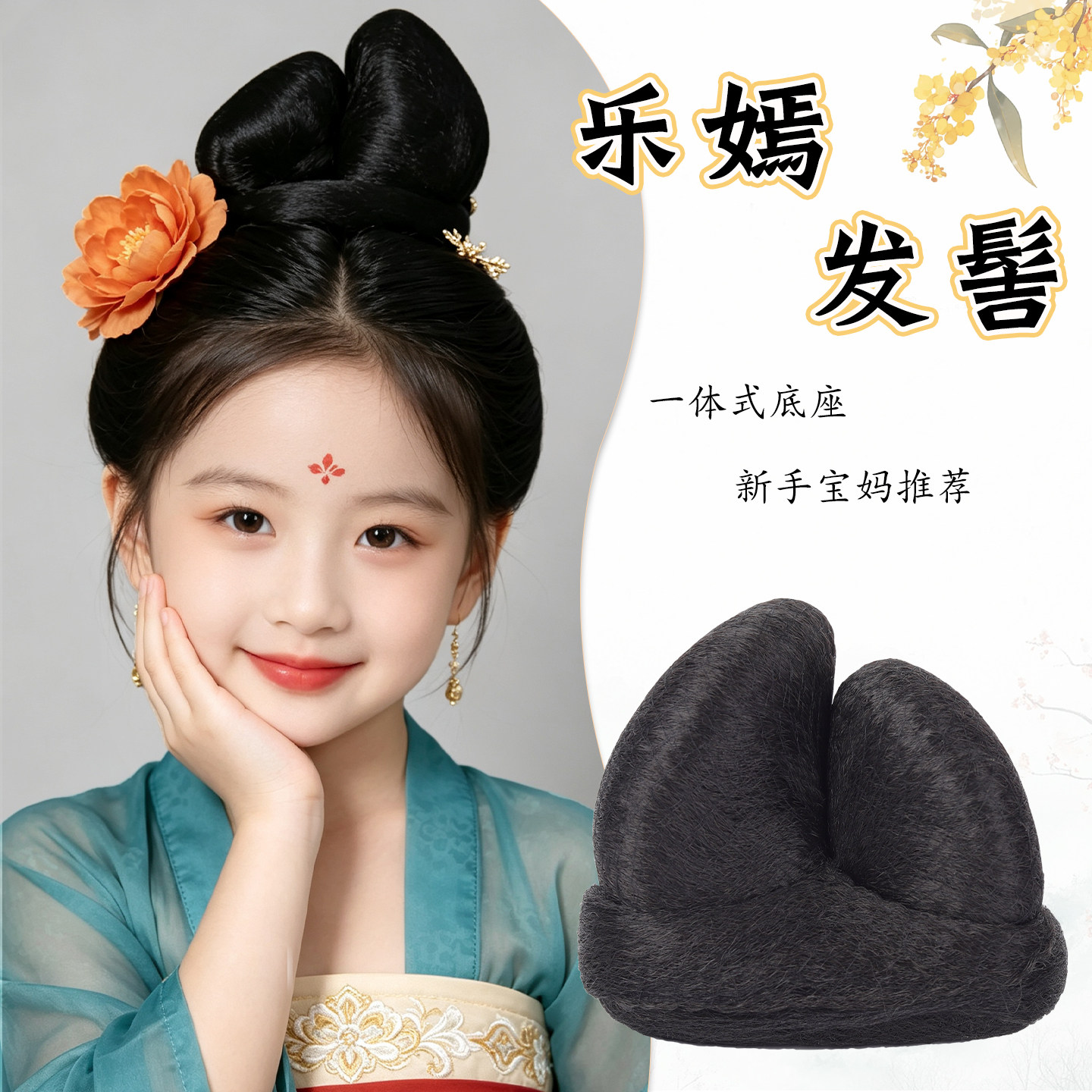 儿童汉服假发一体式古风盘发发髻古装唐风全套头饰软底座垫发包女图片