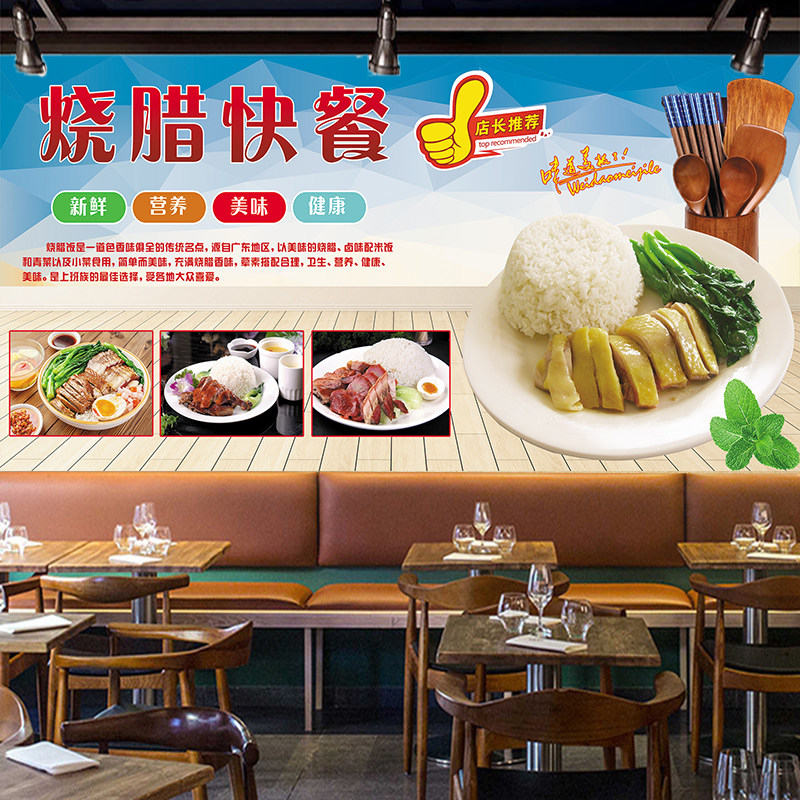 烧鸭饭白切鸡烧腊饭快餐贴画贴纸