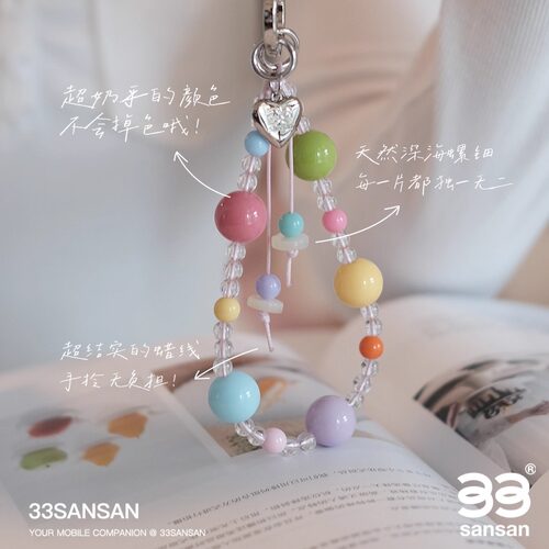 33原创可手拎手机链百搭多巴胺